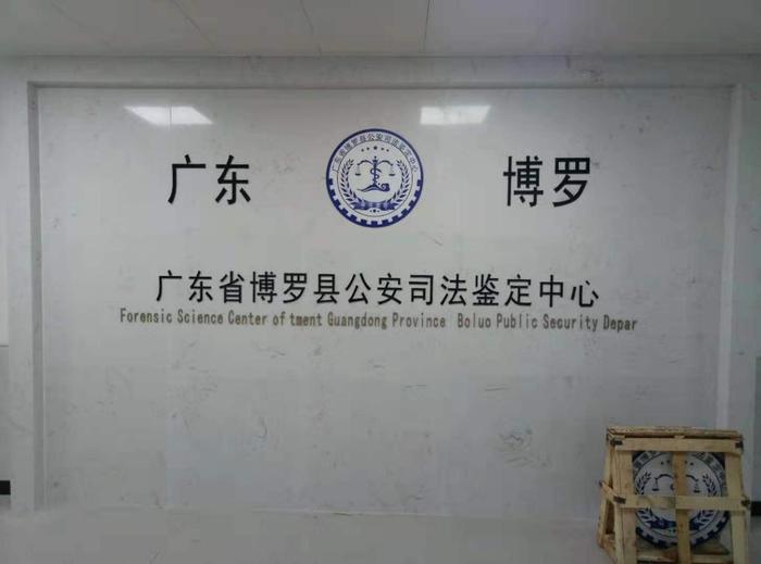 兴庆博罗公安局新建业务技术用房刑侦技术室设施设备采购项目