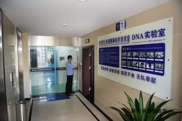 兴庆DNA实验室设计建设方案